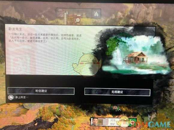 《全面战争:三国》诸葛亮招揽方法分享