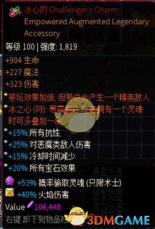 《像素黑暗史》术士地狱恶魔BD分享