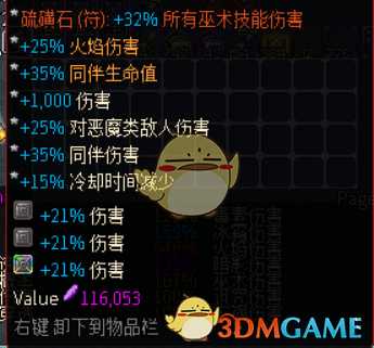 《像素黑暗史》术士地狱恶魔BD分享