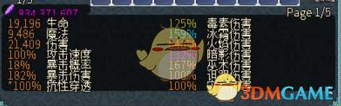 《像素黑暗史》术士地狱恶魔BD分享