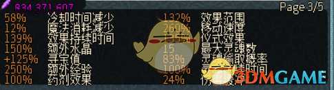 《像素黑暗史》术士地狱恶魔BD分享