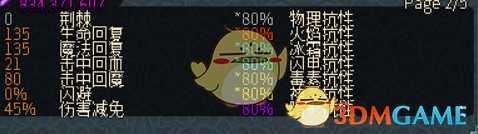 《像素黑暗史》术士地狱恶魔BD分享