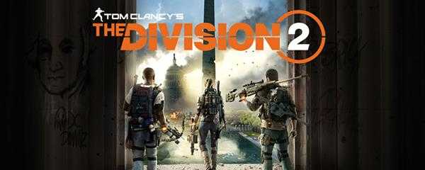 全境封锁2在哪个平台