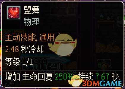 奔跑的法拉利 《像素黑暗史》火焰急速圣骑BD