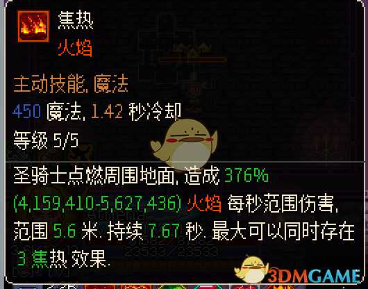 奔跑的法拉利 《像素黑暗史》火焰急速圣骑BD