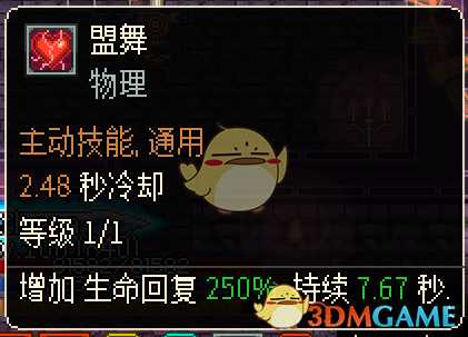 奔跑的法拉利 《像素黑暗史》火焰急速圣骑BD