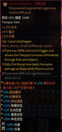 奔跑的法拉利 《像素黑暗史》火焰急速圣骑BD