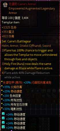 奔跑的法拉利 《像素黑暗史》火焰急速圣骑BD