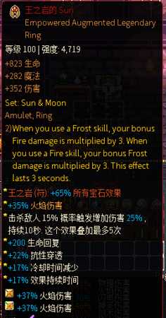 奔跑的法拉利 《像素黑暗史》火焰急速圣骑BD