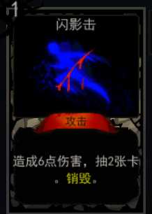 《血牌》闪影击属性介绍