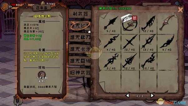 《异化之地》纽格塔之影属性分析