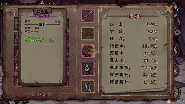 《异化之地》祭灵之帽属性分享