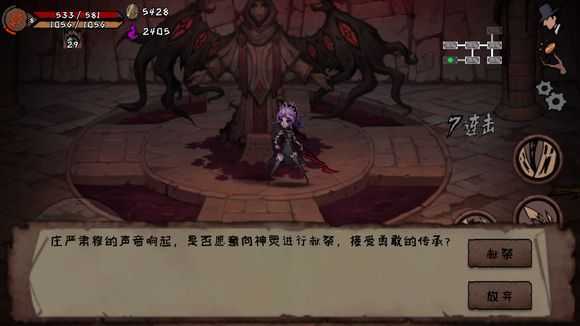 《异化之地》献祭相关的问题探讨