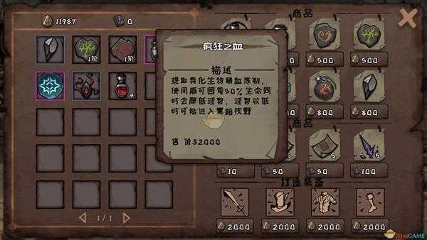 《异化之地》疯狂之血作用介绍