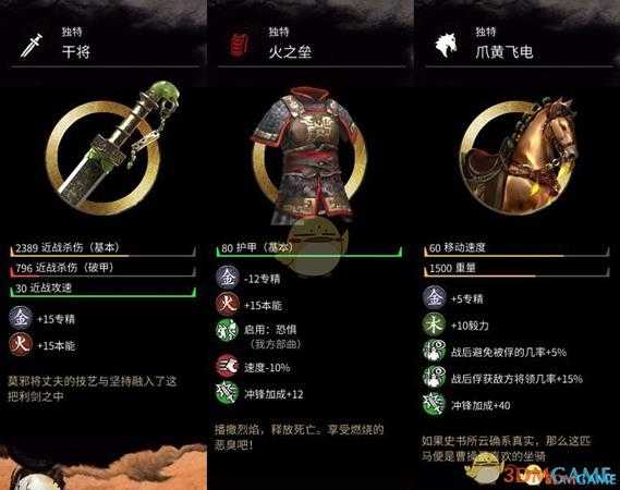 《全面战争：三国》稳定刷高级装备方法分享