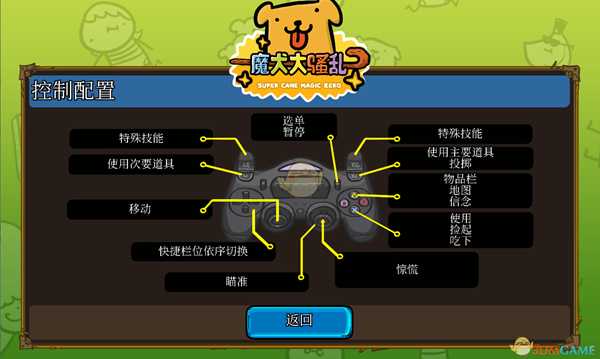 《魔犬大骚乱》手柄操作方法分享