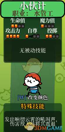 《魔犬大骚乱》小伙计属性技能一览