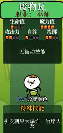 《魔犬大骚乱》废物瓦属性技能一览