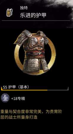 《全面战争：三国》乐进的护甲属性分享