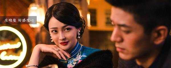 隐形守护者庄晓曼结局