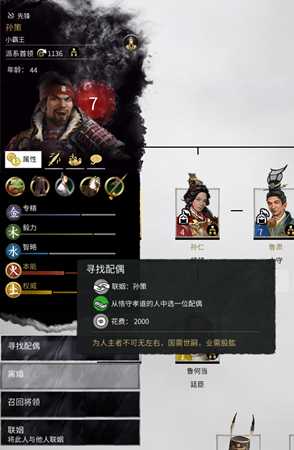 《全面战争：三国》君主配偶选择攻略