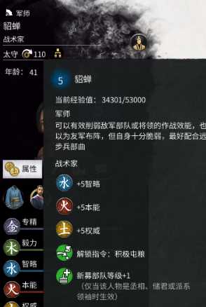 《全面战争：三国》非传奇武将特殊称谓分析介绍