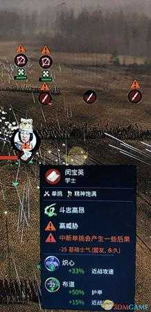 《全面战争：三国》高威胁分析介绍