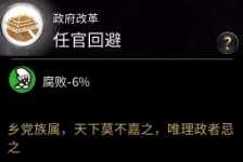 《全面战争：三国》建造特殊建筑序列技巧和方法