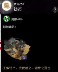 《全面战争：三国》建造特殊建筑序列技巧和方法