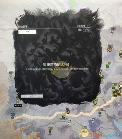 《全面战争：三国》黄巾军何仪通关心得体会