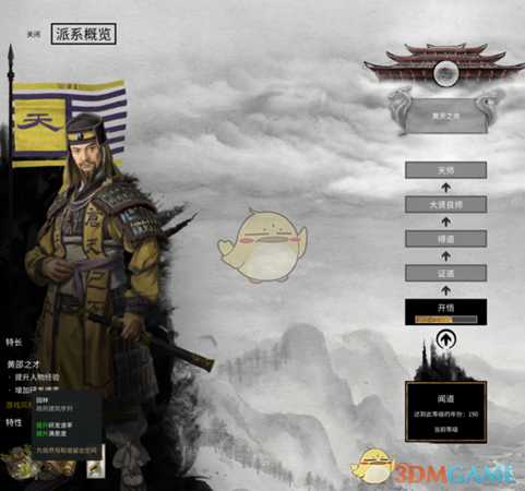 《全面战争:三国》黄巾军改革六卷轴分享介绍