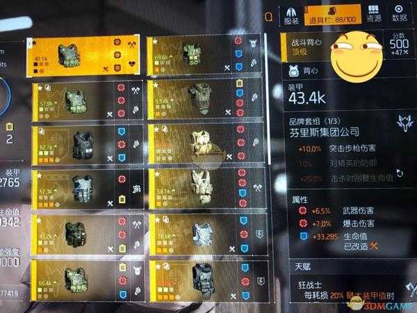 《全境封锁2》血甲齐厚--脱衣流喷子套配装指南