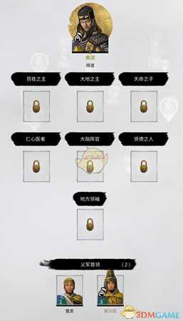 《全面战争：三国》黄巾军势力官僚构成体系分享