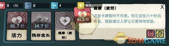 《密教模拟器》基本玩法指南