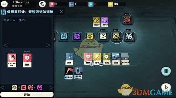 《密教模拟器》健康属性分析 合成公式内容一览