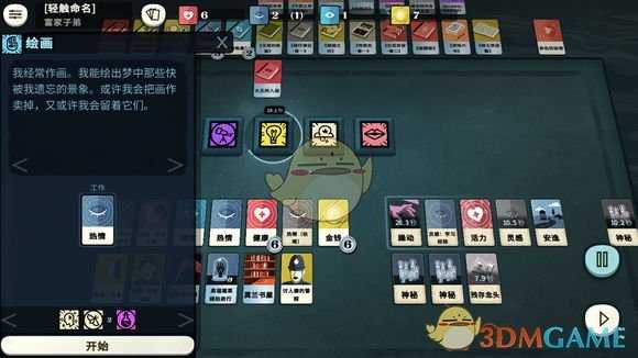 《密教模拟器》热情属性分析 合成公式内容一览