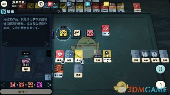 《密教模拟器》热情属性分析 合成公式内容一览