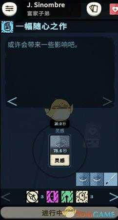 《密教模拟器》热情属性分析 合成公式内容一览