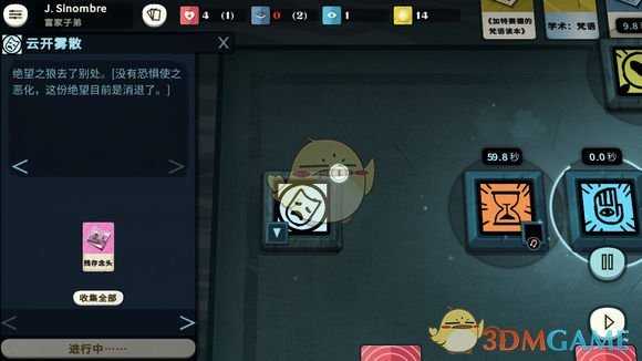 《密教模拟器》热情属性分析 合成公式内容一览