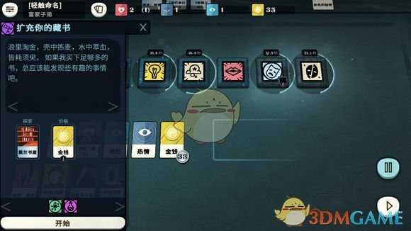 《密教模拟器》买书攻略