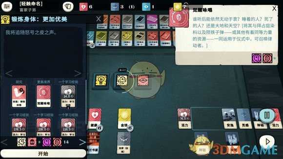 《密教模拟器》买书攻略