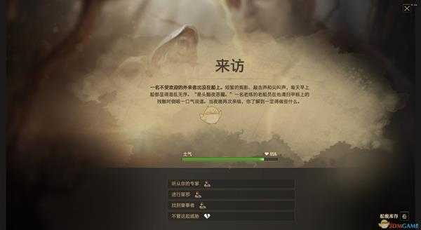 《纪元1800》来访远征分支奖励介绍