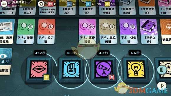 《密教模拟器》外语学习方法攻略