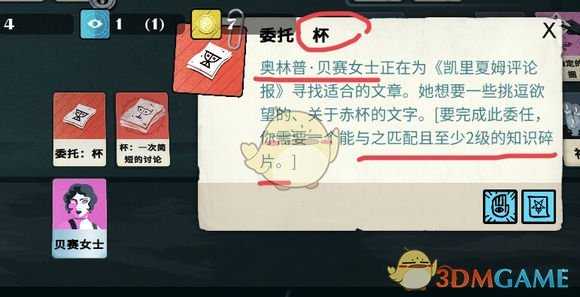 《密教模拟器》论文赚钱方法分享