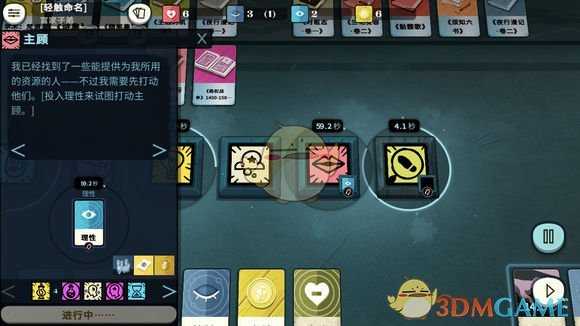 《密教模拟器》论文赚钱方法分享