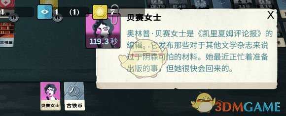 《密教模拟器》论文赚钱方法分享