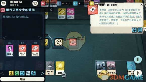 《密教模拟器》论文赚钱方法分享