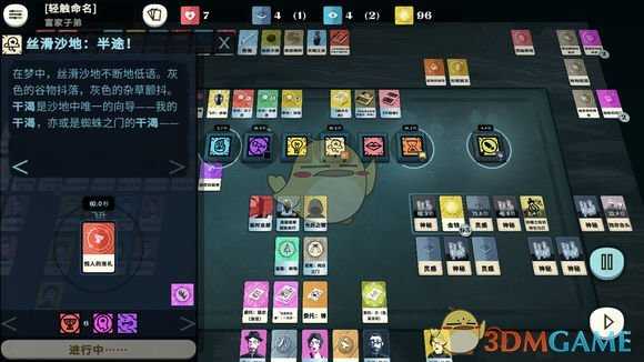 《密教模拟器》光界合成公式一览