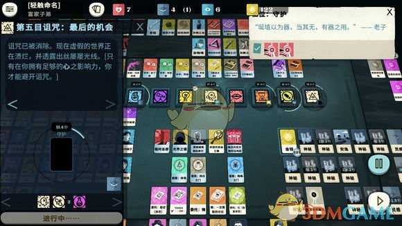 《密教模拟器》藏宝库怎么解锁 藏宝库解锁及探索攻略