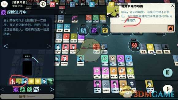 《密教模拟器》藏宝库怎么解锁 藏宝库解锁及探索攻略